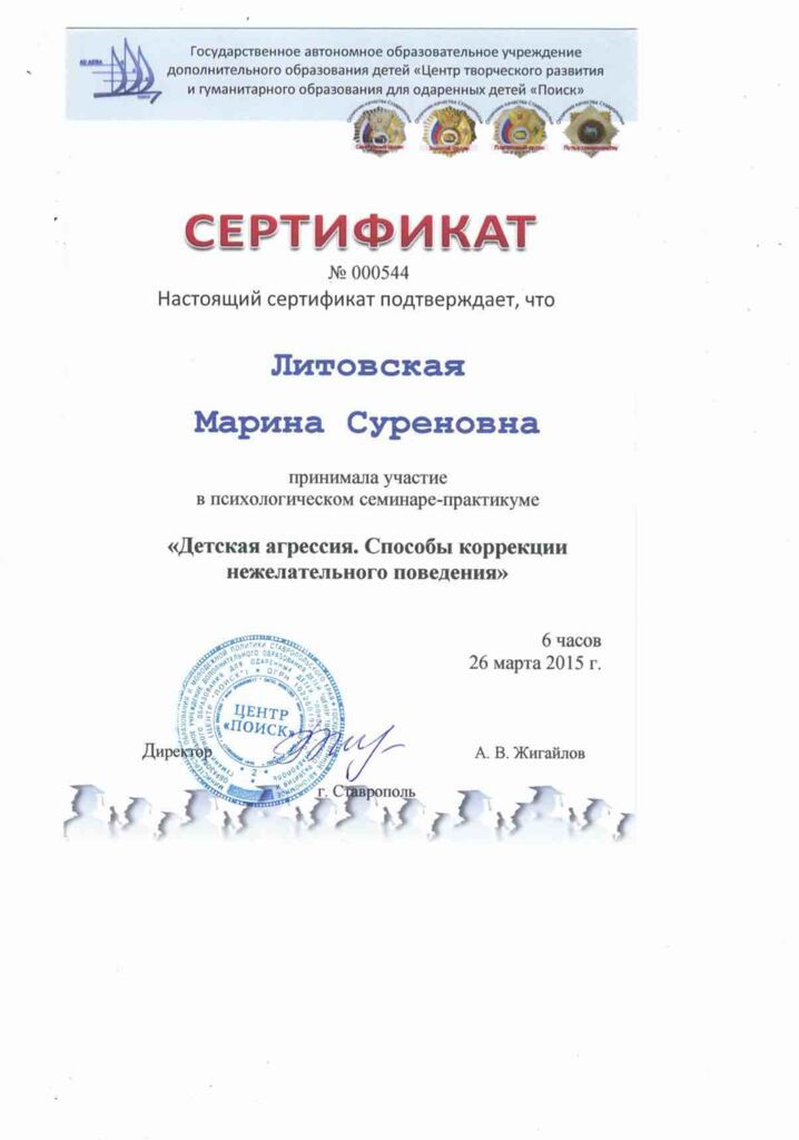 sertifikaty11.jpg