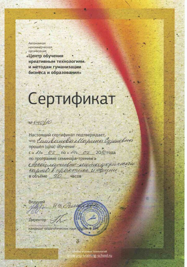 sertifikaty7.jpg
