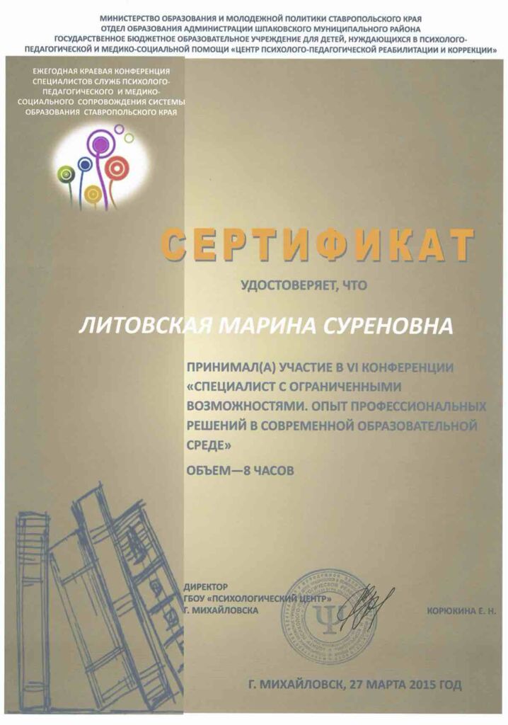 sertifikaty12.jpg