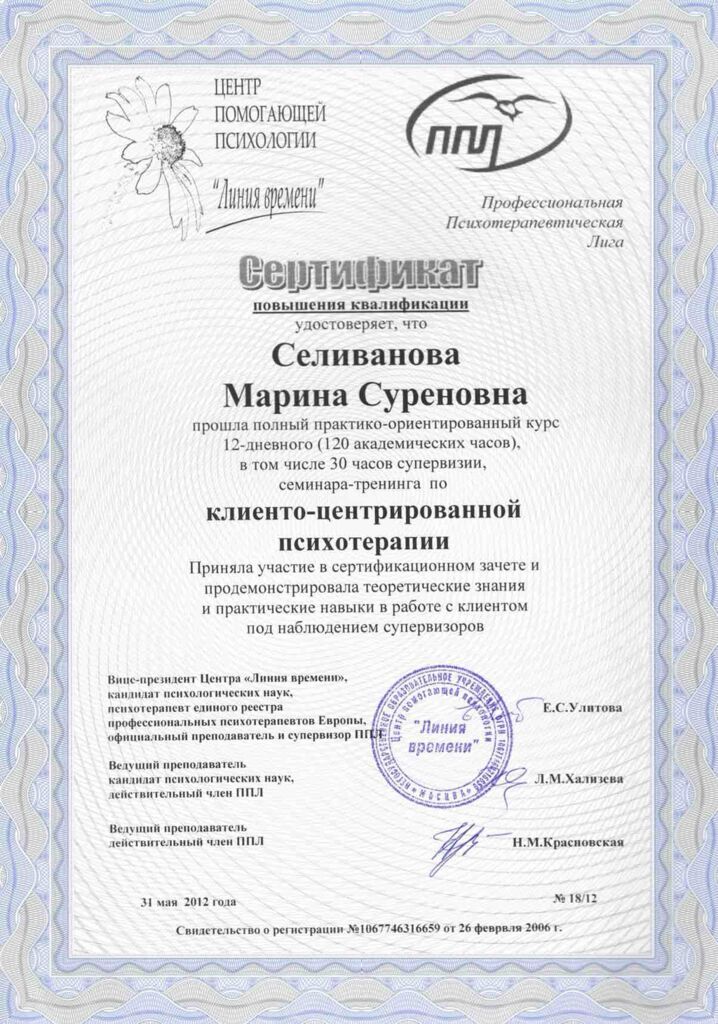 sertifikaty.jpg