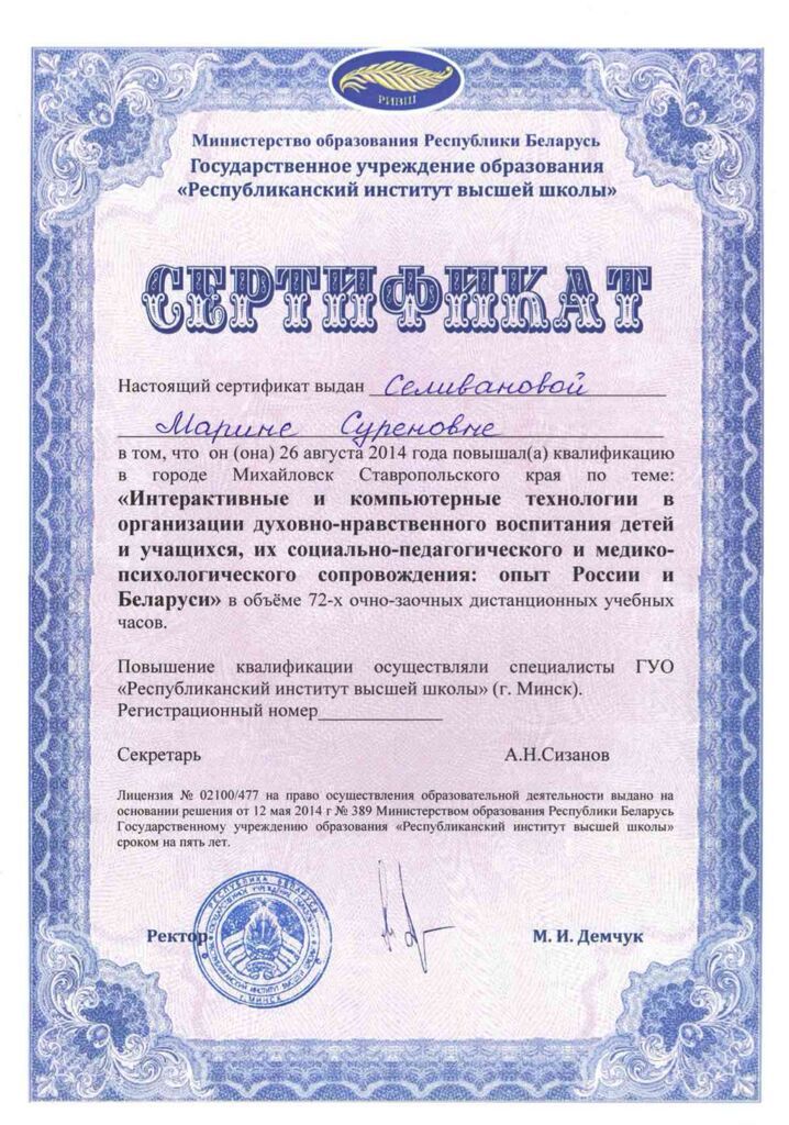 sertifikaty10.jpg
